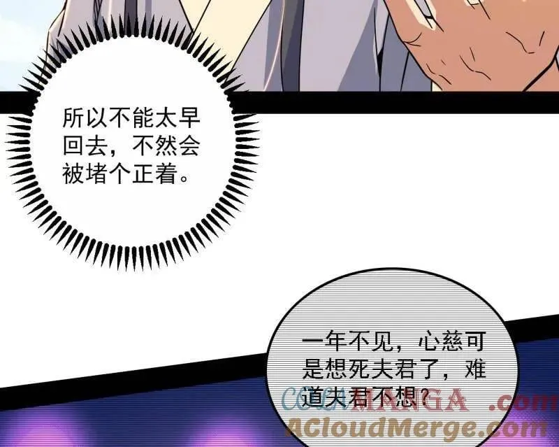 第499话 邪神姐妹与降临■世界 第49页