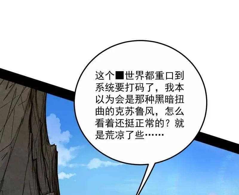第499话 邪神姐妹与降临■世界 第54页