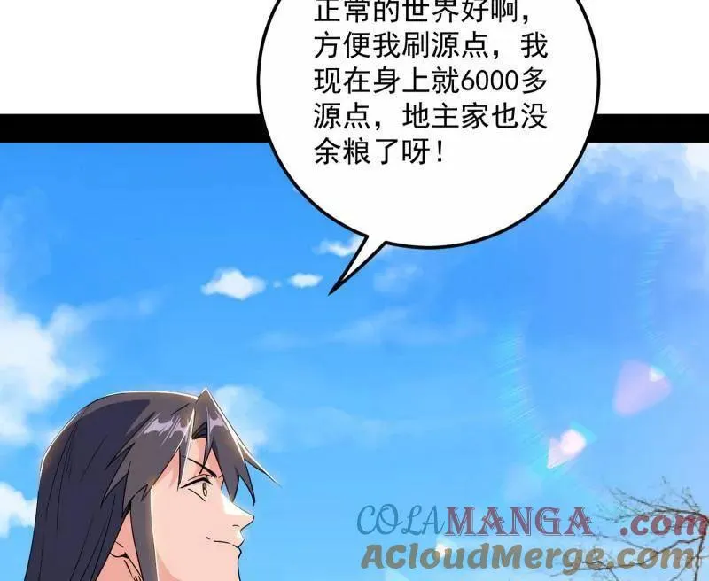 第499话 邪神姐妹与降临■世界 第57页