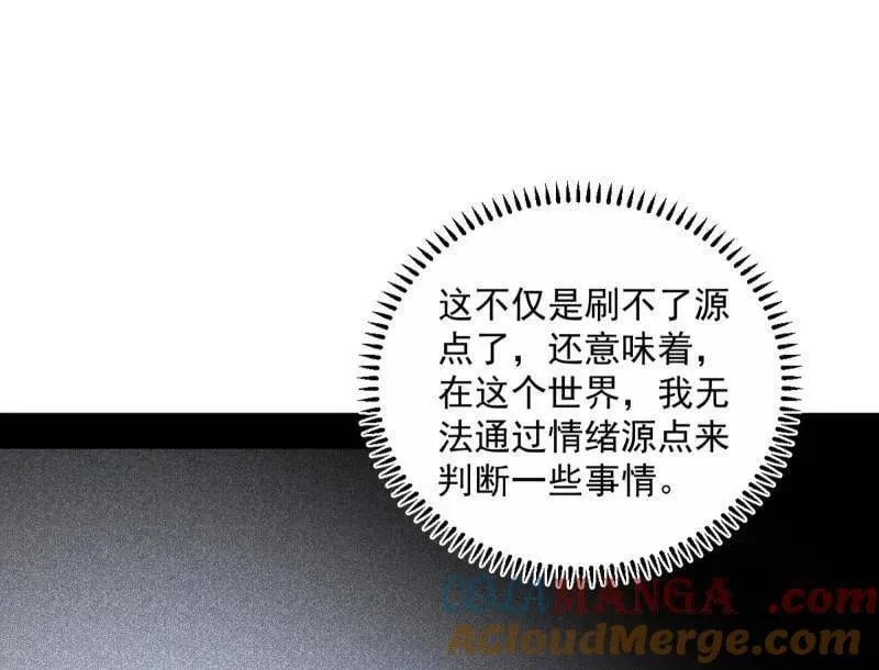 第499话 邪神姐妹与降临■世界 第61页