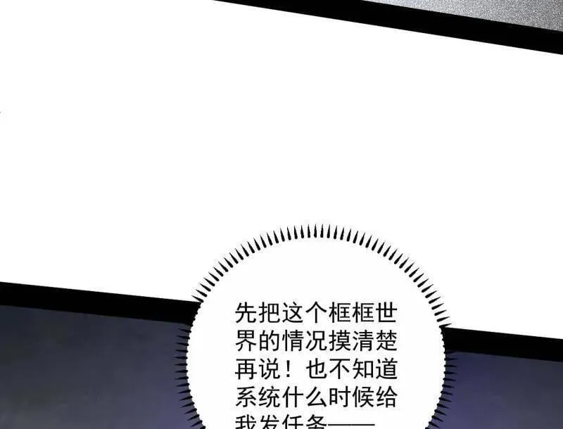 第499话 邪神姐妹与降临■世界 第63页