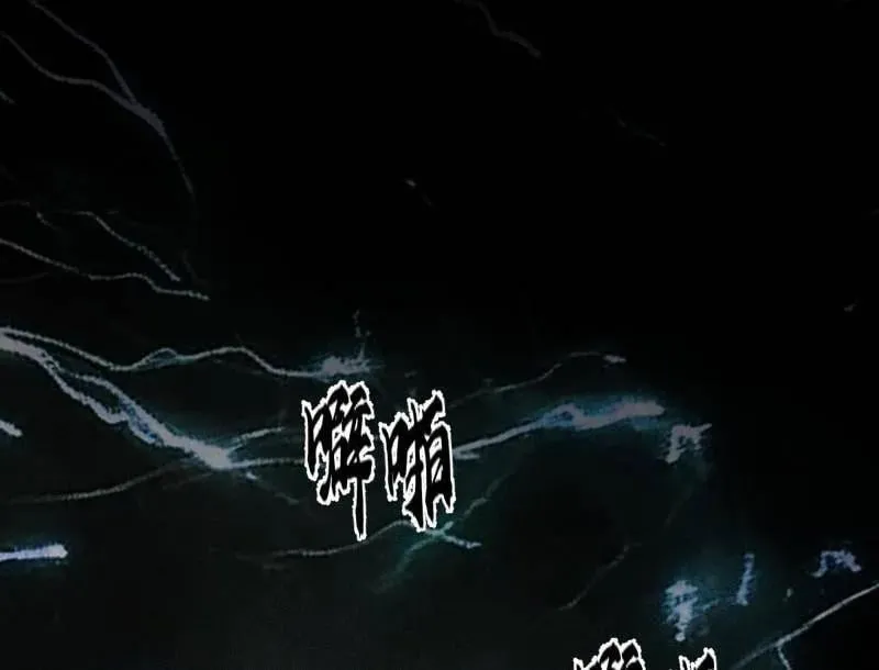 第499话 邪神姐妹与降临■世界 第66页