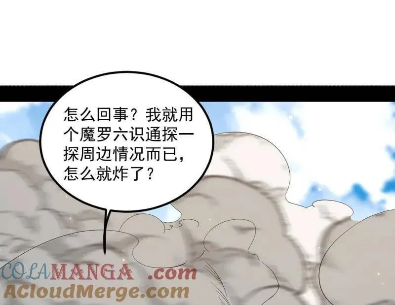 第499话 邪神姐妹与降临■世界 第73页
