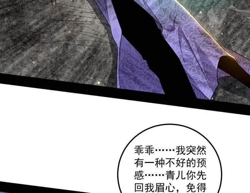 第499话 邪神姐妹与降临■世界 第75页