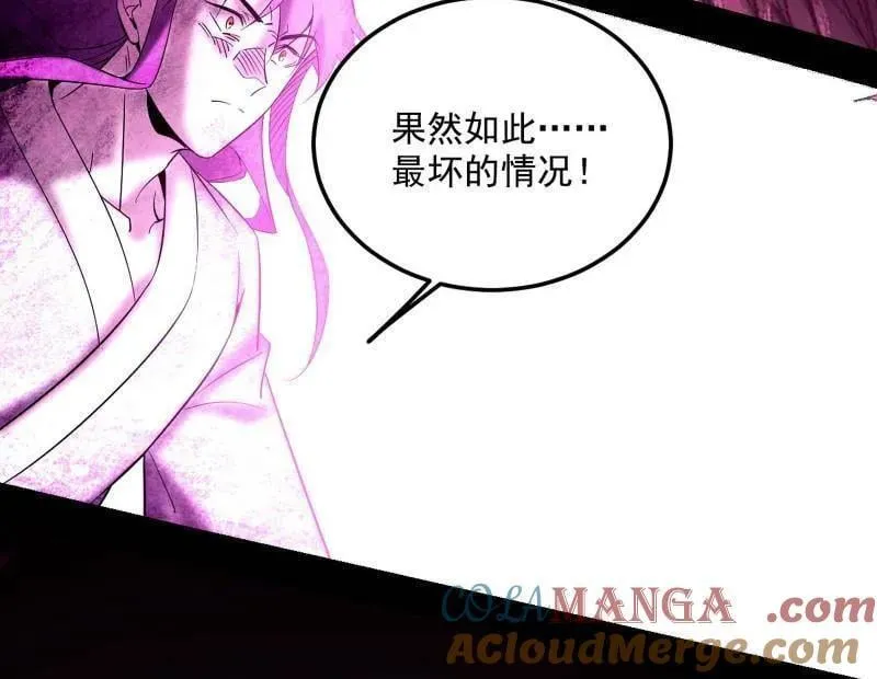 第499话 邪神姐妹与降临■世界 第89页