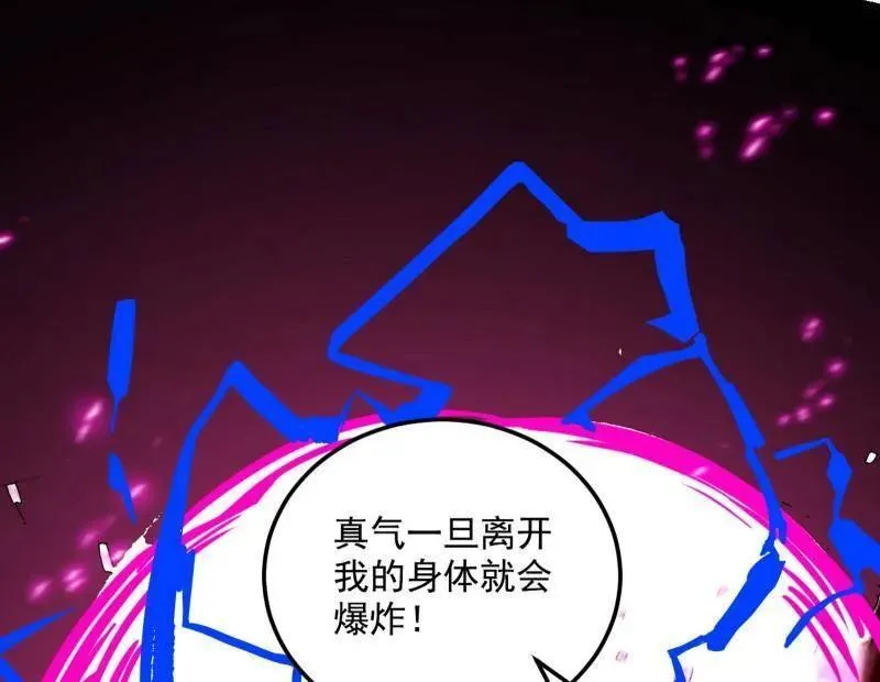 第499话 邪神姐妹与降临■世界 第90页