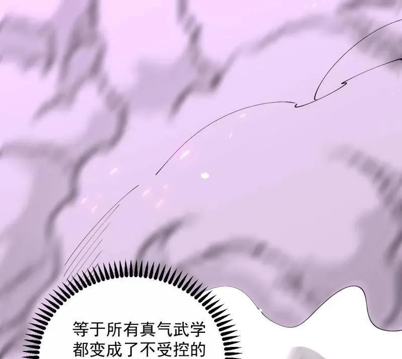 第499话 邪神姐妹与降临■世界 第100页