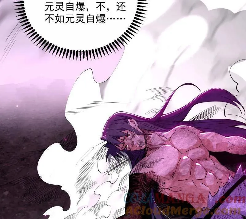 第499话 邪神姐妹与降临■世界 第101页