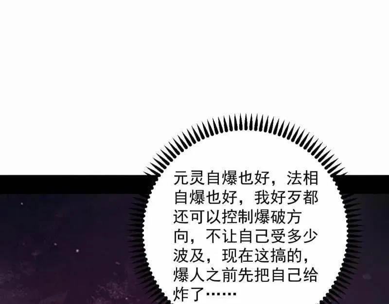 第499话 邪神姐妹与降临■世界 第103页
