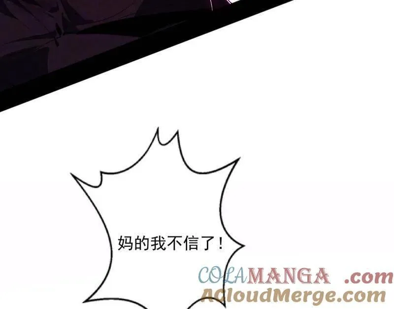 第499话 邪神姐妹与降临■世界 第105页