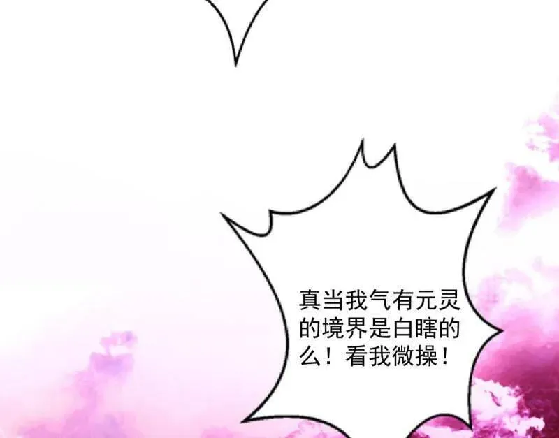 第499话 邪神姐妹与降临■世界 第106页
