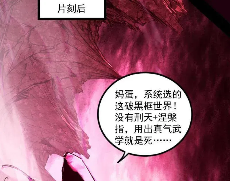 第499话 邪神姐妹与降临■世界 第110页