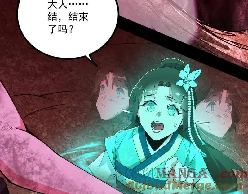 第499话 邪神姐妹与降临■世界 第113页