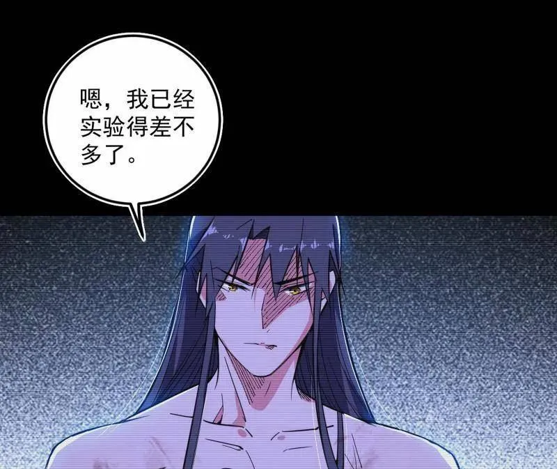 第499话 邪神姐妹与降临■世界 第115页