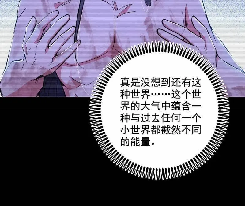 第499话 邪神姐妹与降临■世界 第116页