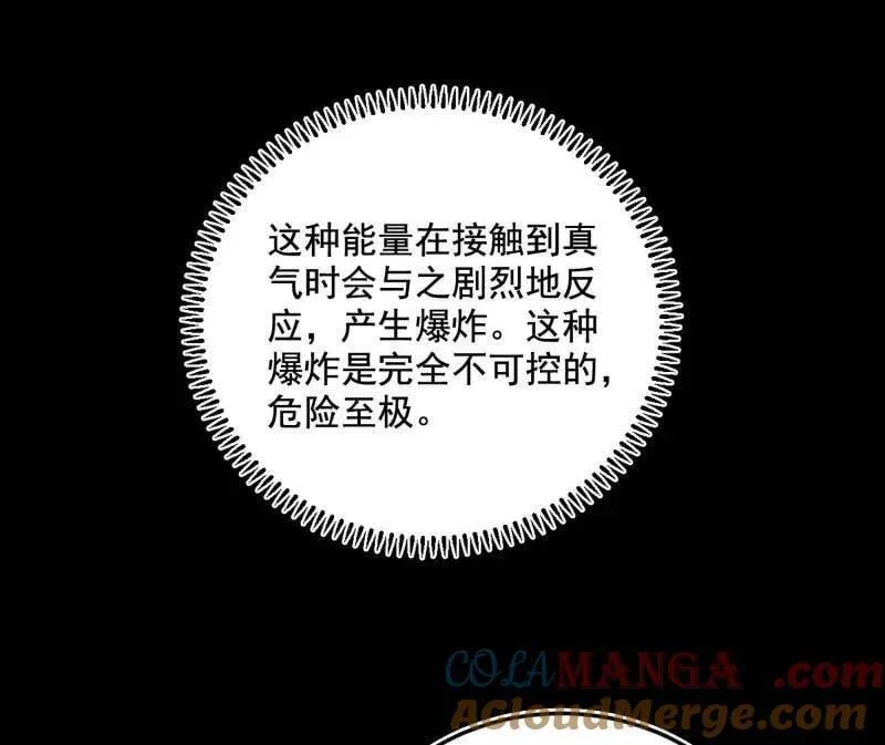 第499话 邪神姐妹与降临■世界 第117页