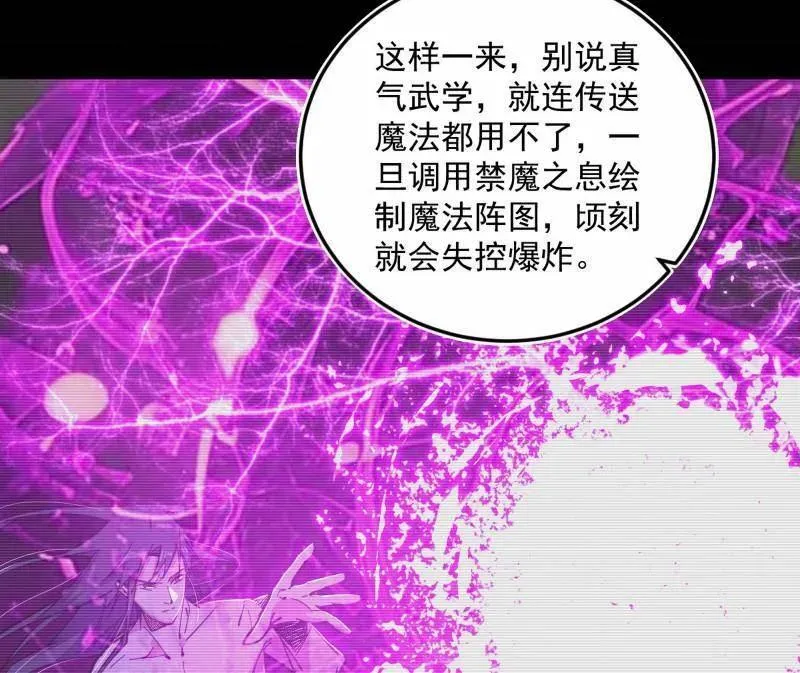 第499话 邪神姐妹与降临■世界 第118页