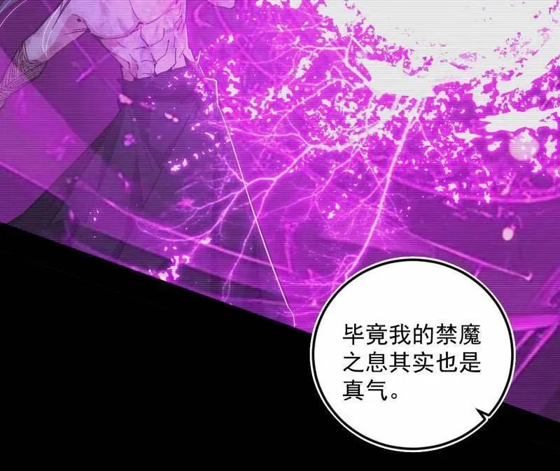 第499话 邪神姐妹与降临■世界 第119页