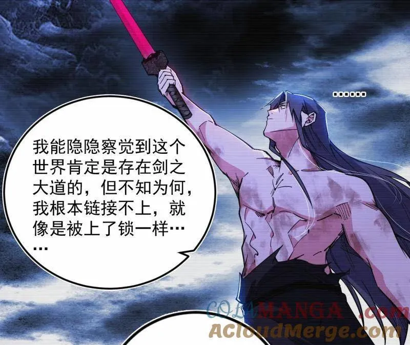 第499话 邪神姐妹与降临■世界 第121页