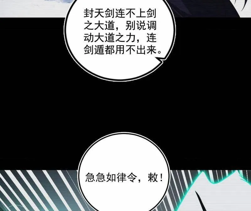 第499话 邪神姐妹与降临■世界 第122页