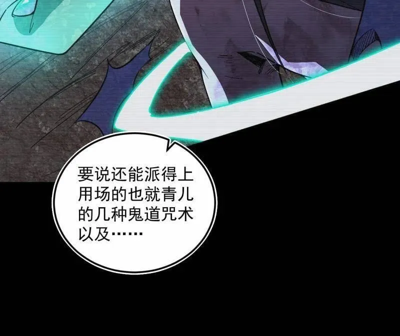 第499话 邪神姐妹与降临■世界 第124页