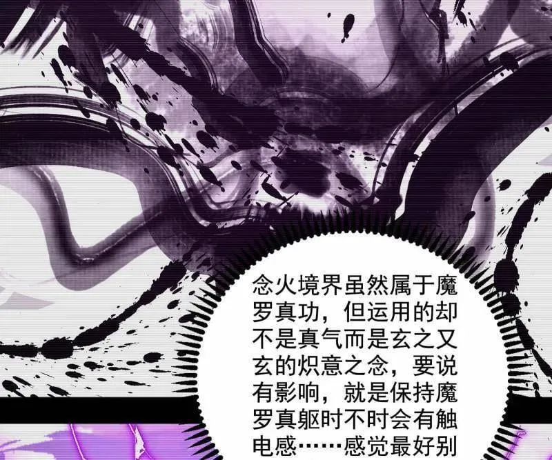 第499话 邪神姐妹与降临■世界 第130页