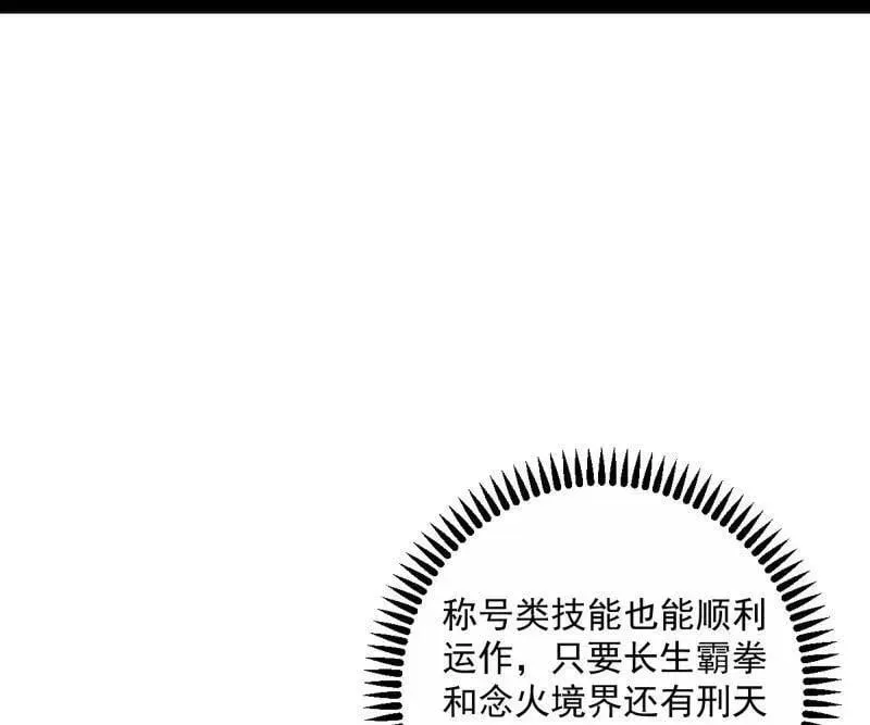 第499话 邪神姐妹与降临■世界 第132页