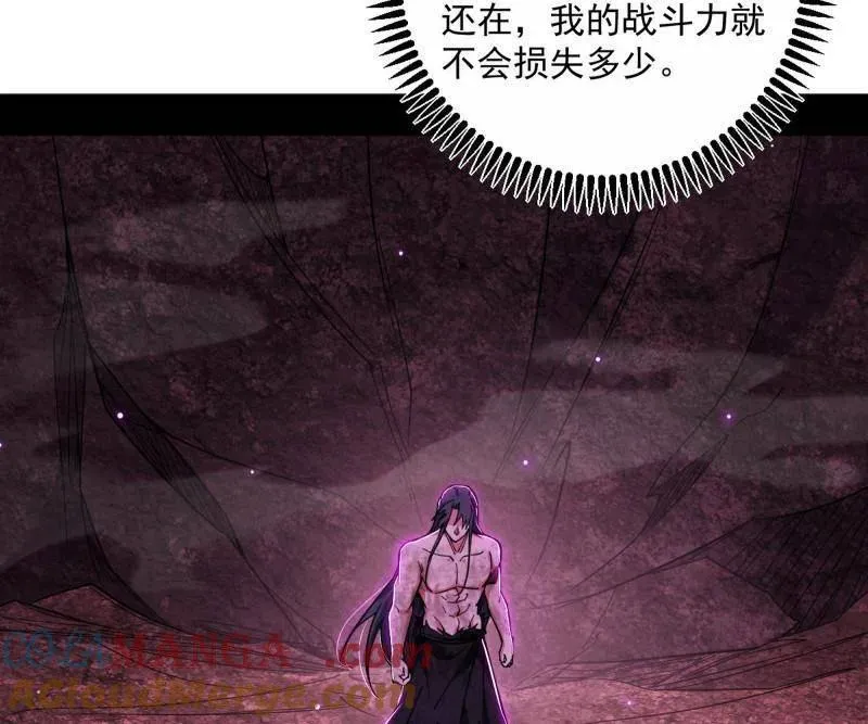 第499话 邪神姐妹与降临■世界 第133页