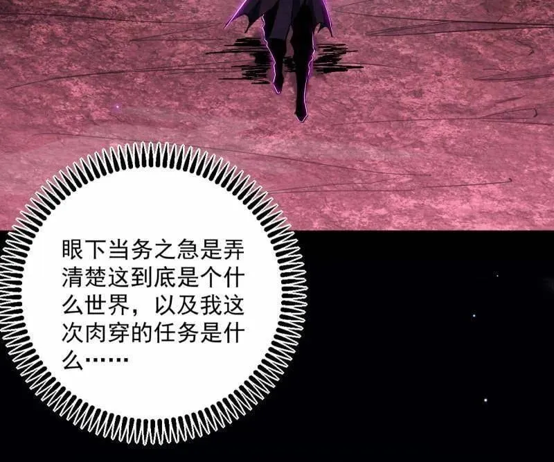 第499话 邪神姐妹与降临■世界 第134页