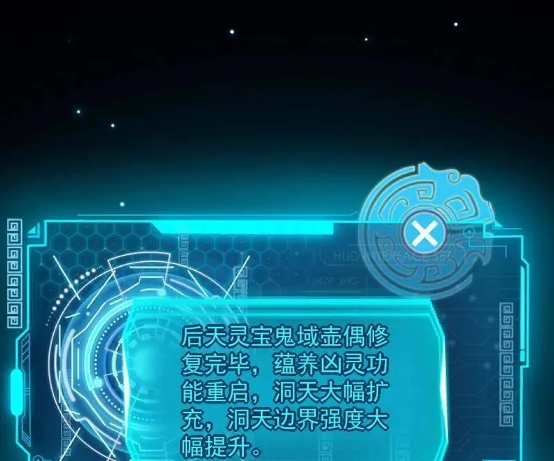 第499话 邪神姐妹与降临■世界 第135页