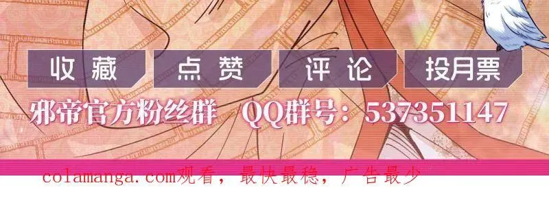 第499话 邪神姐妹与降临■世界 第138页