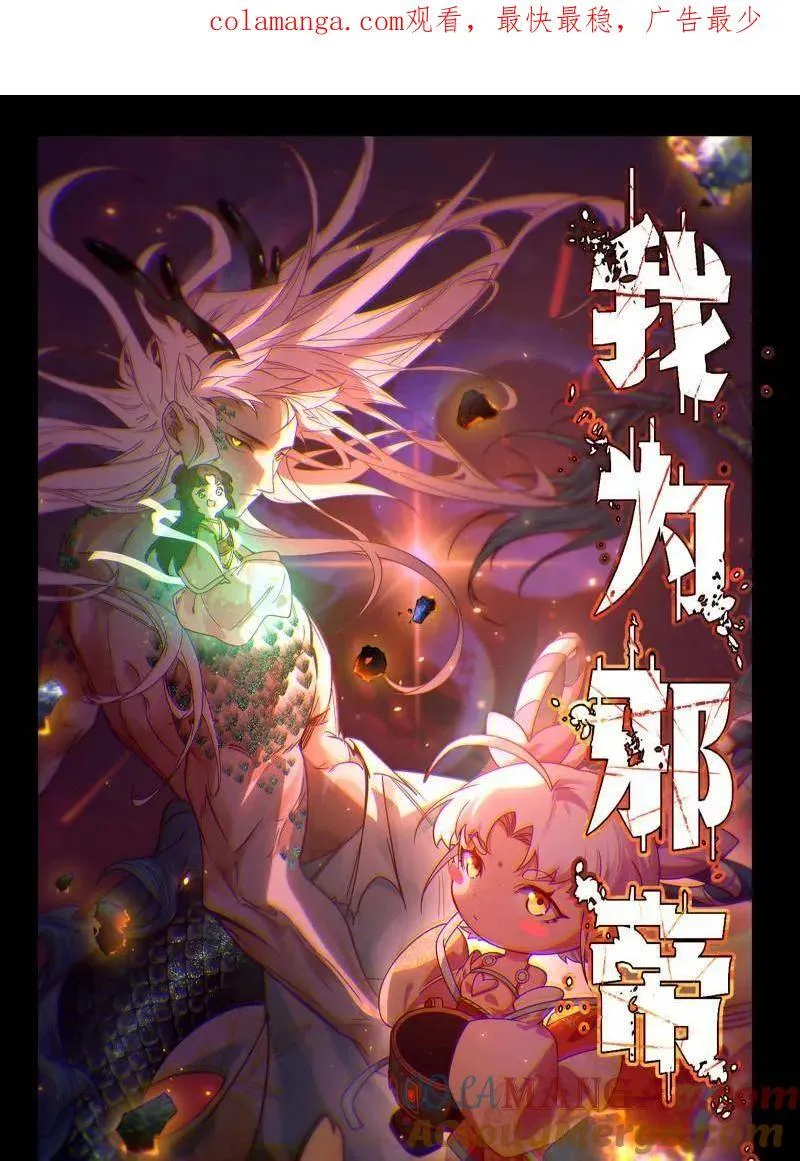 第500话 生存任务？ 第1页