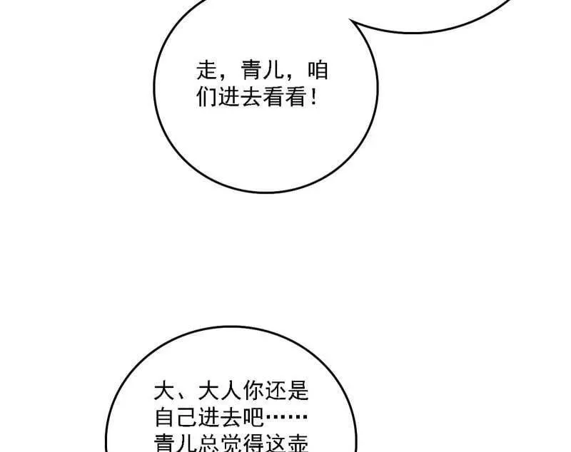 第500话 生存任务？ 第6页