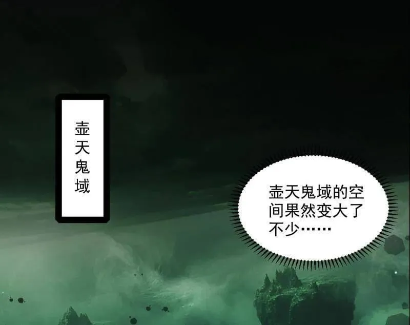 第500话 生存任务？ 第11页