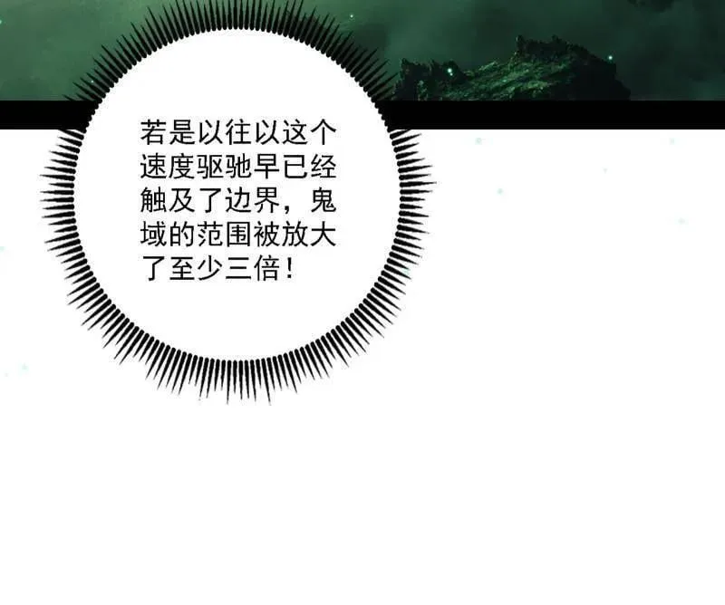 第500话 生存任务？ 第15页