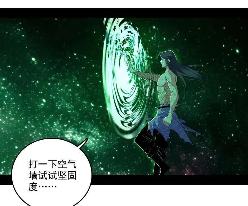 第500话 生存任务？ 第16页