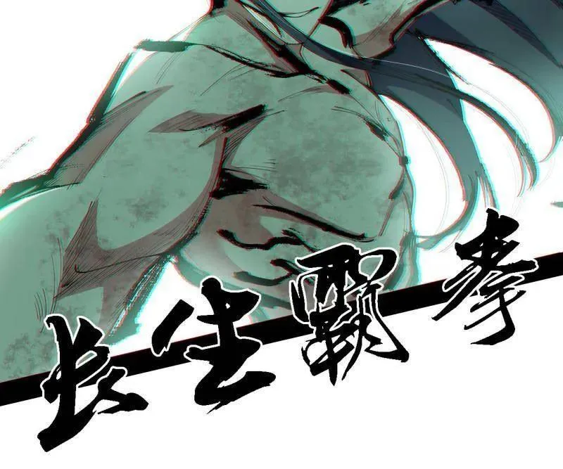 第500话 生存任务？ 第18页