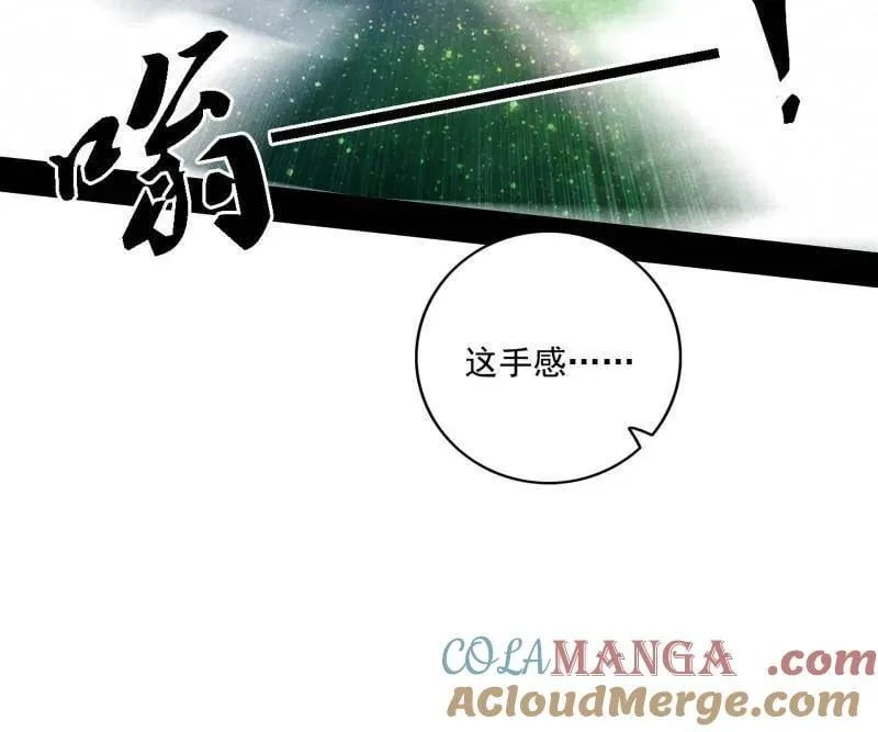 第500话 生存任务？ 第21页