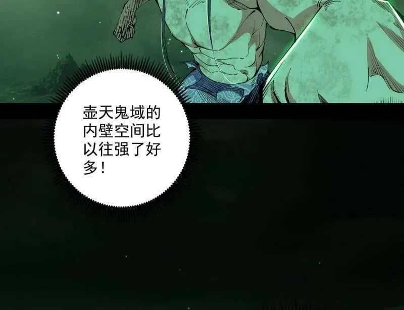 第500话 生存任务？ 第23页