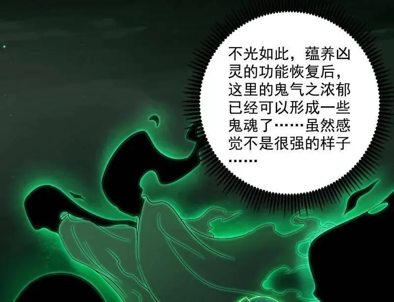 第500话 生存任务？ 第24页