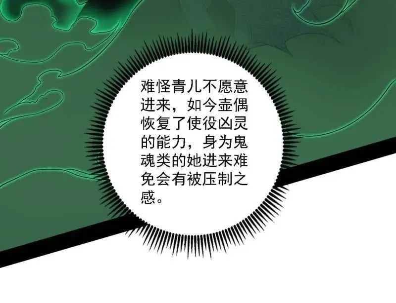 第500话 生存任务？ 第26页