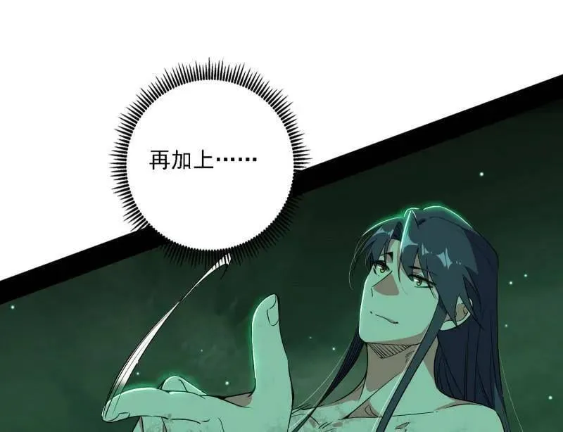 第500话 生存任务？ 第27页
