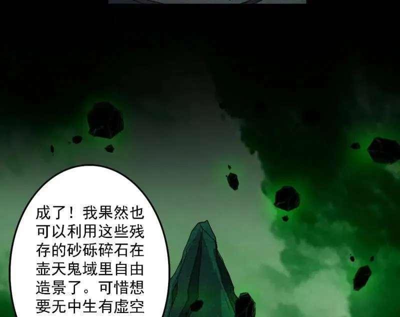 第500话 生存任务？ 第34页