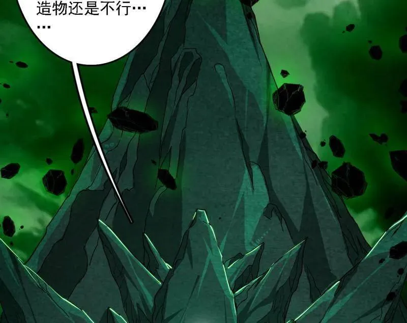 第500话 生存任务？ 第35页