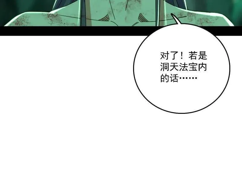 第500话 生存任务？ 第39页