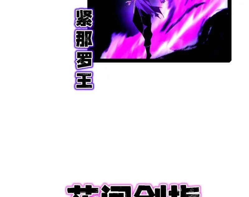 第500话 生存任务？ 第43页