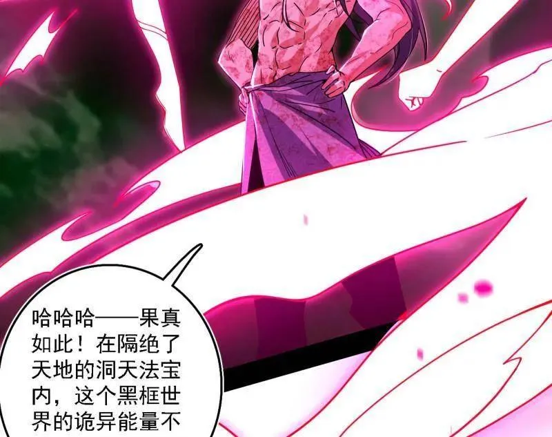 第500话 生存任务？ 第47页