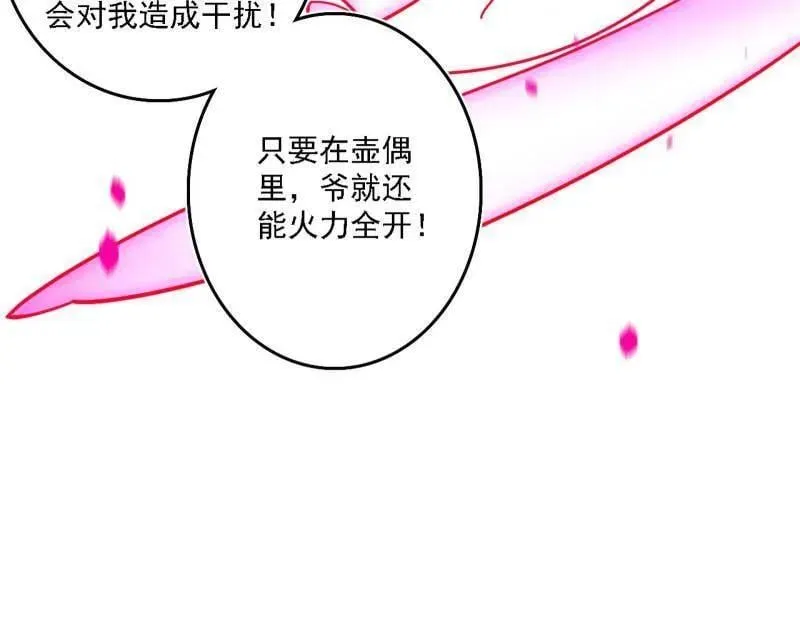 第500话 生存任务？ 第48页