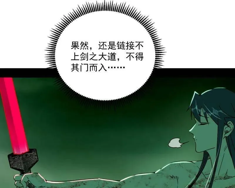 第500话 生存任务？ 第54页