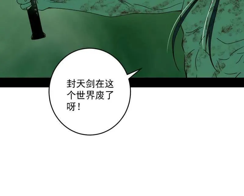 第500话 生存任务？ 第55页